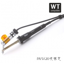 DSX120吸锡笔