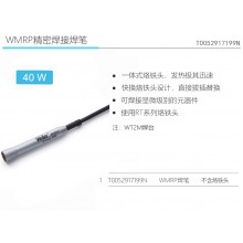 德国weller进口WMRP微型精密55W焊笔适用于WT2M系列焊台