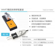 德国weller进口WMRT精密型镊子80W焊笔适用于WT2M系列焊台